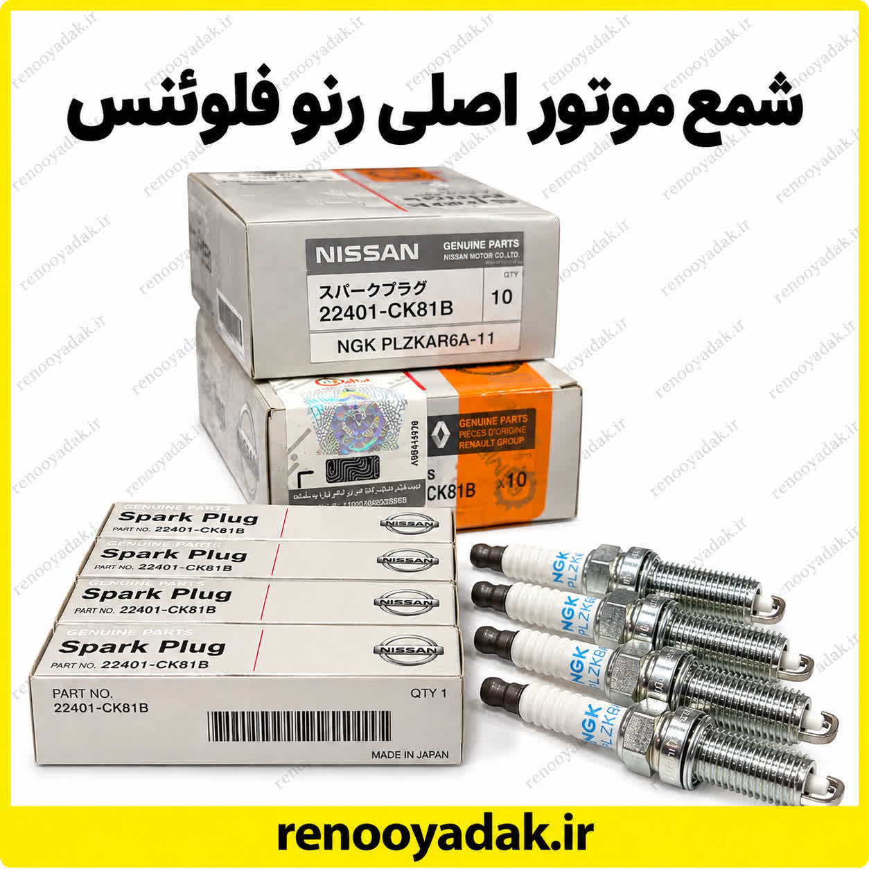 2شمع موتور فلوئنس شمع موتور اصلی رنو فلوئنس، اسکالا، سافران و لتیتود شماره فنی 22401-CK81B