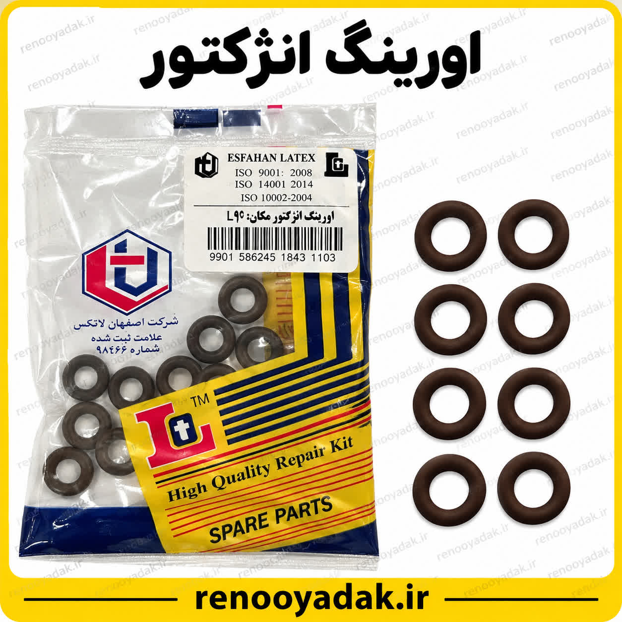 اورینگ انژکتور اورینگ سوزن انژکتور اصفهان لاتکس با واحد فروش بسته ۸ عددی