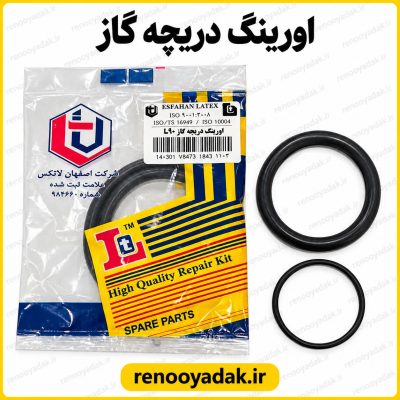 اورینگ دریچه گاز اصفهان لاتکس با واحد فروش بسته ۲ عددی