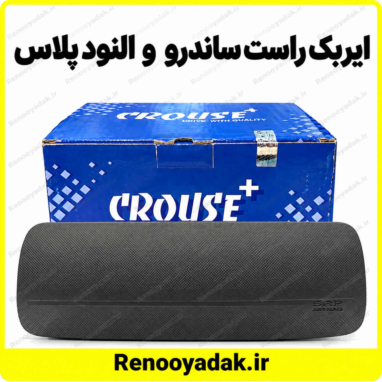 ایربک کیسه هوا راست ساندرو النود پلاس ایربک کیسه هوا راست ساندرو النود پلاس - تصویر 1