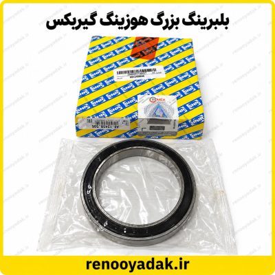بلبرینگ بزرگ هوزینگ گیربکس سمت چپ ال۹۰ و ساندرو