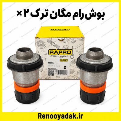 بوش رام مگان ۲۰۰۰
