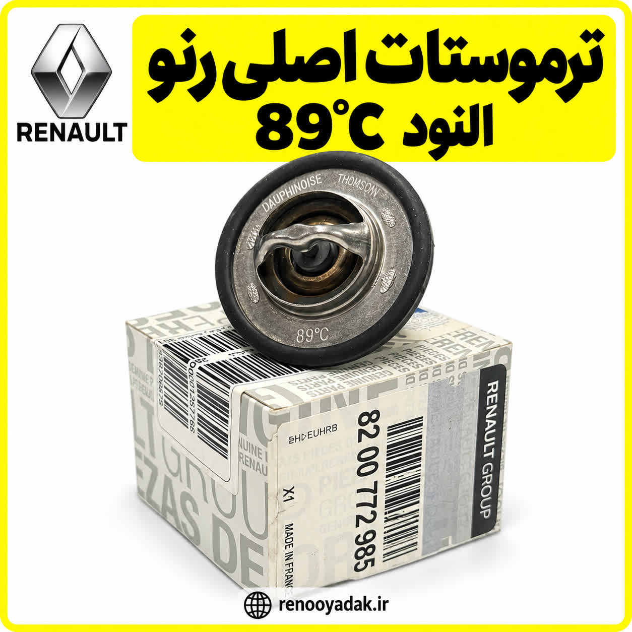 ترموستات النود ترموستات اصلی رنو ال۹۰ ۸۹ درجه کد 8200772985