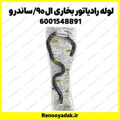 جنت لوله بخاری بلند والف دار ال۹۰ ساندرو
