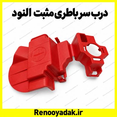 درب سر باتری ال۹۰ و ساندرو