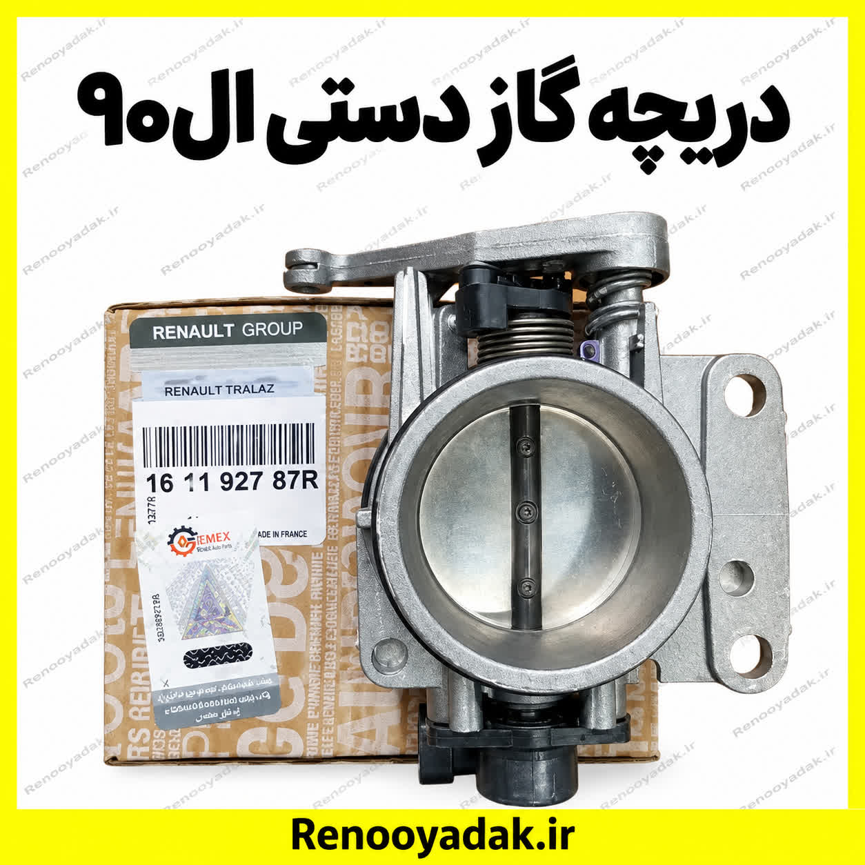 دریچه گاز دستی اصلی رنو النود ساندرو 161192787R دریچه گاز دستی اصلی رنو النود ساندرو 161192787R - تصویر 1