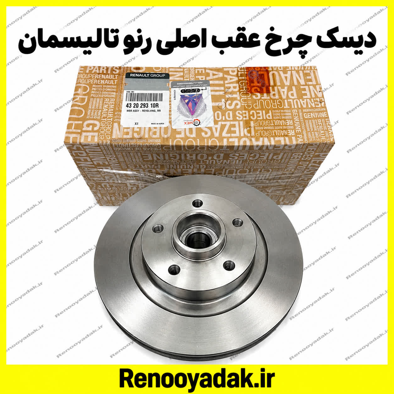 دیسک عقب اصلی تالیسمان دیسک ترمز عقب اصلی تالیسمان - تصویر 1