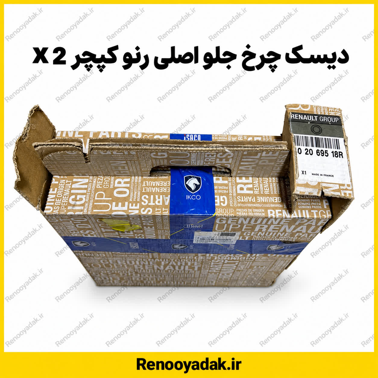 دیسک چرخ جلو اصلی کپچر دیسک ترمز جلو اصلی کپچر - تصویر 1