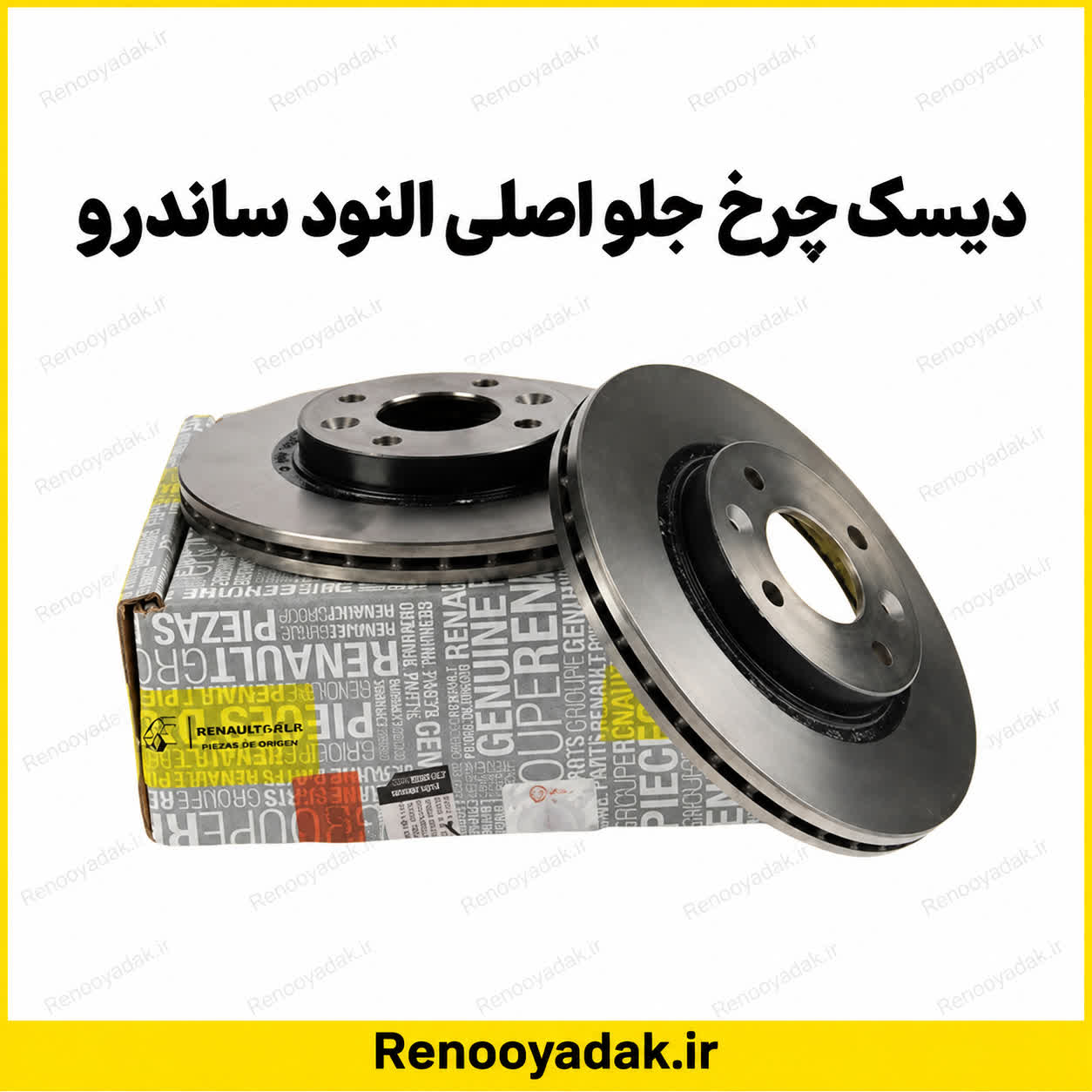 دیسک چرخ جلو ال90 ساندرو اصلی دیسک چرخ جلو اصلی ال۹۰ و ساندرو - تصویر 1
