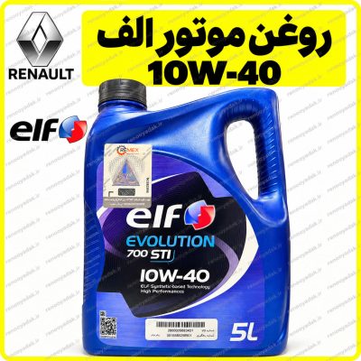 روغن موتور الف ELF 10W-40 پنج لیتری