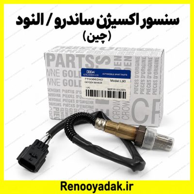 سنسور اکسیژن ال۹۰