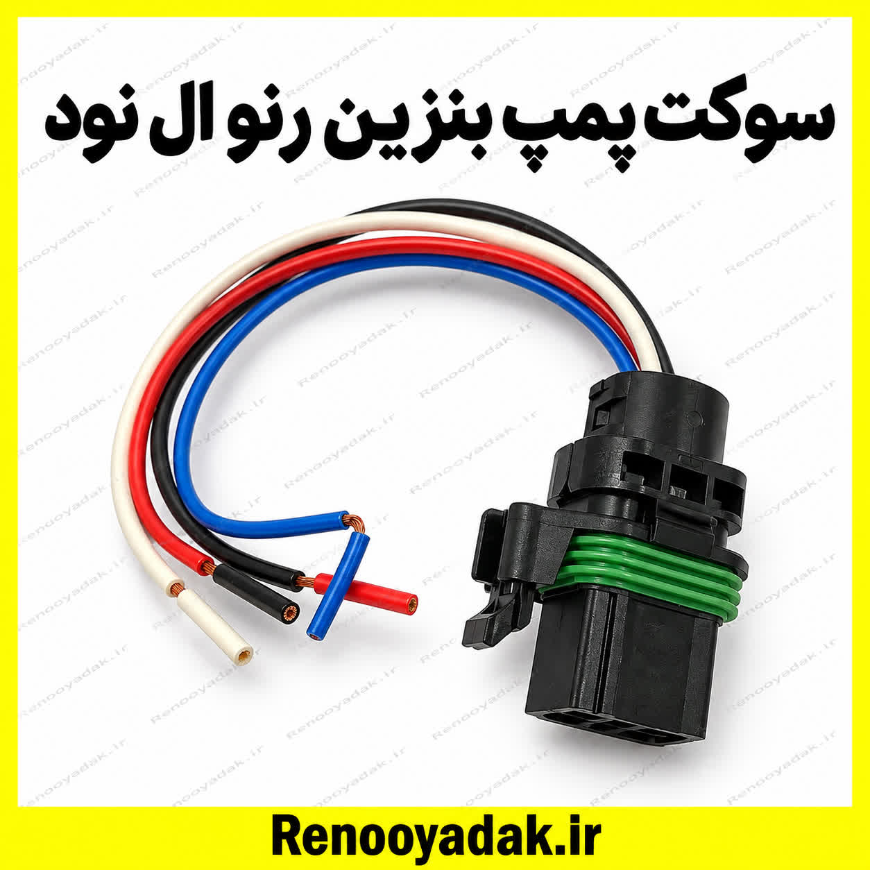 سوکت پمپ بنزین ال90 سوکت پمپ بنزین ال۹۰ - تصویر 1