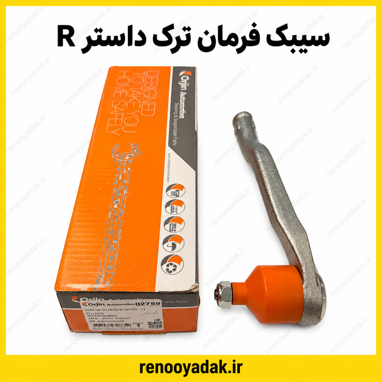 سیبک فرمان ترک داستر راست سیبک فرمان راست داستر ساخت ترکیه