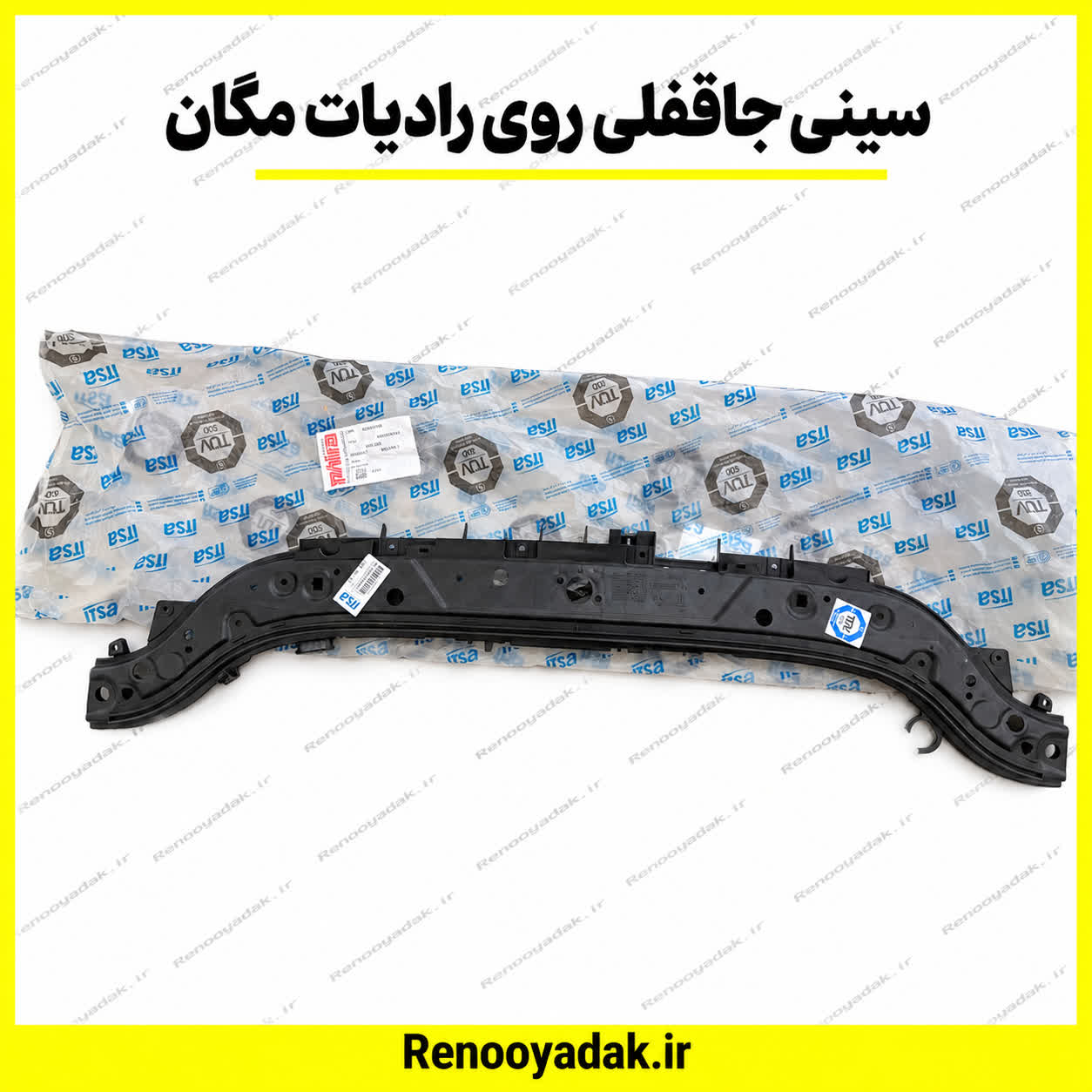سینی جاقفلی روی رادیات مگان سینی جاقفلی روی رادیاتور مگان - تصویر 1