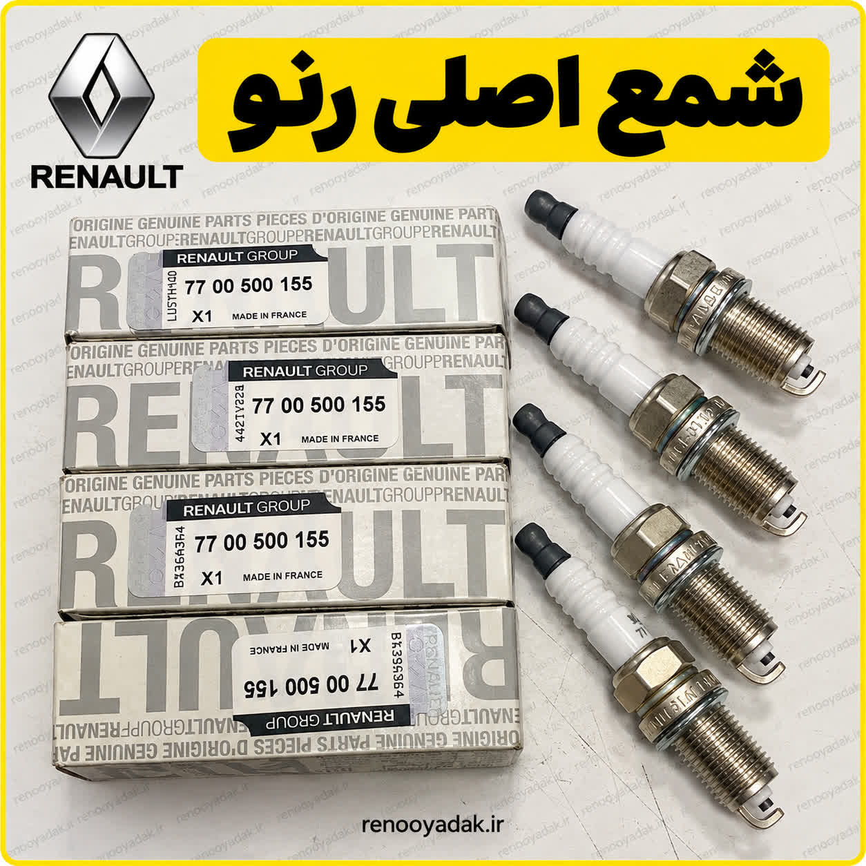 شمع رنو فرانسه شمع اصلی رنو فرانسه بسته چهار عددی کد 7700500155
