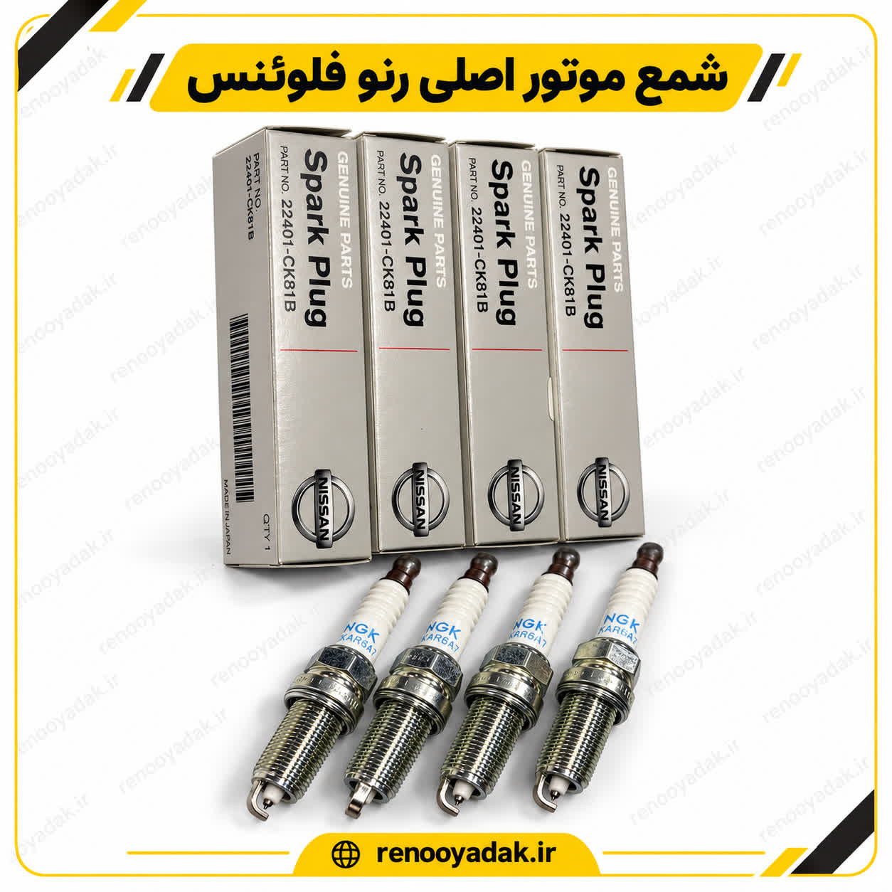 شمع موتور فلوئنس شمع موتور اصلی رنو فلوئنس - تصویر 1