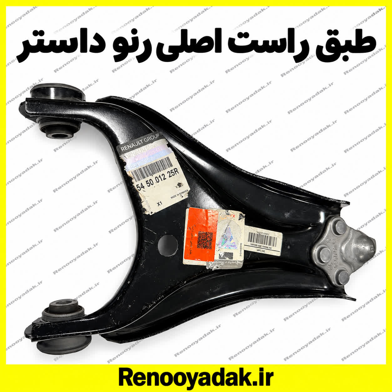 طبق اصلی داستر راست طبق جلو راست اصلی داستر - تصویر 1