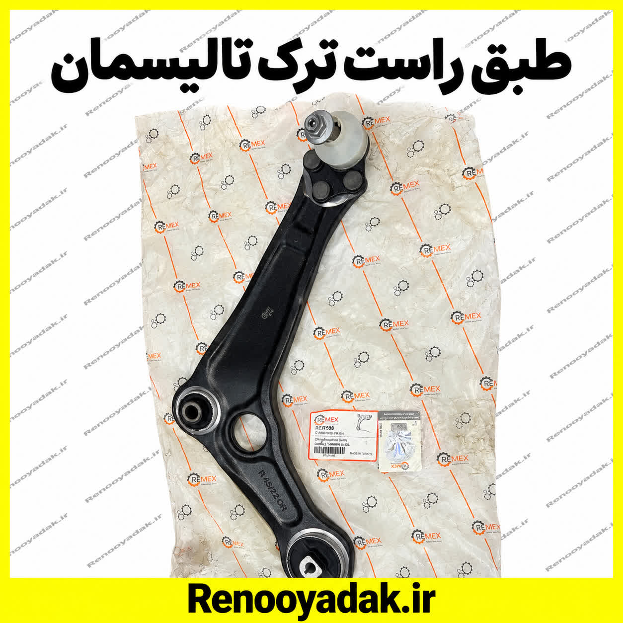طبق راست تالیسمان ترک طبق راست تالیسمان ساخت ترکیه - تصویر 1