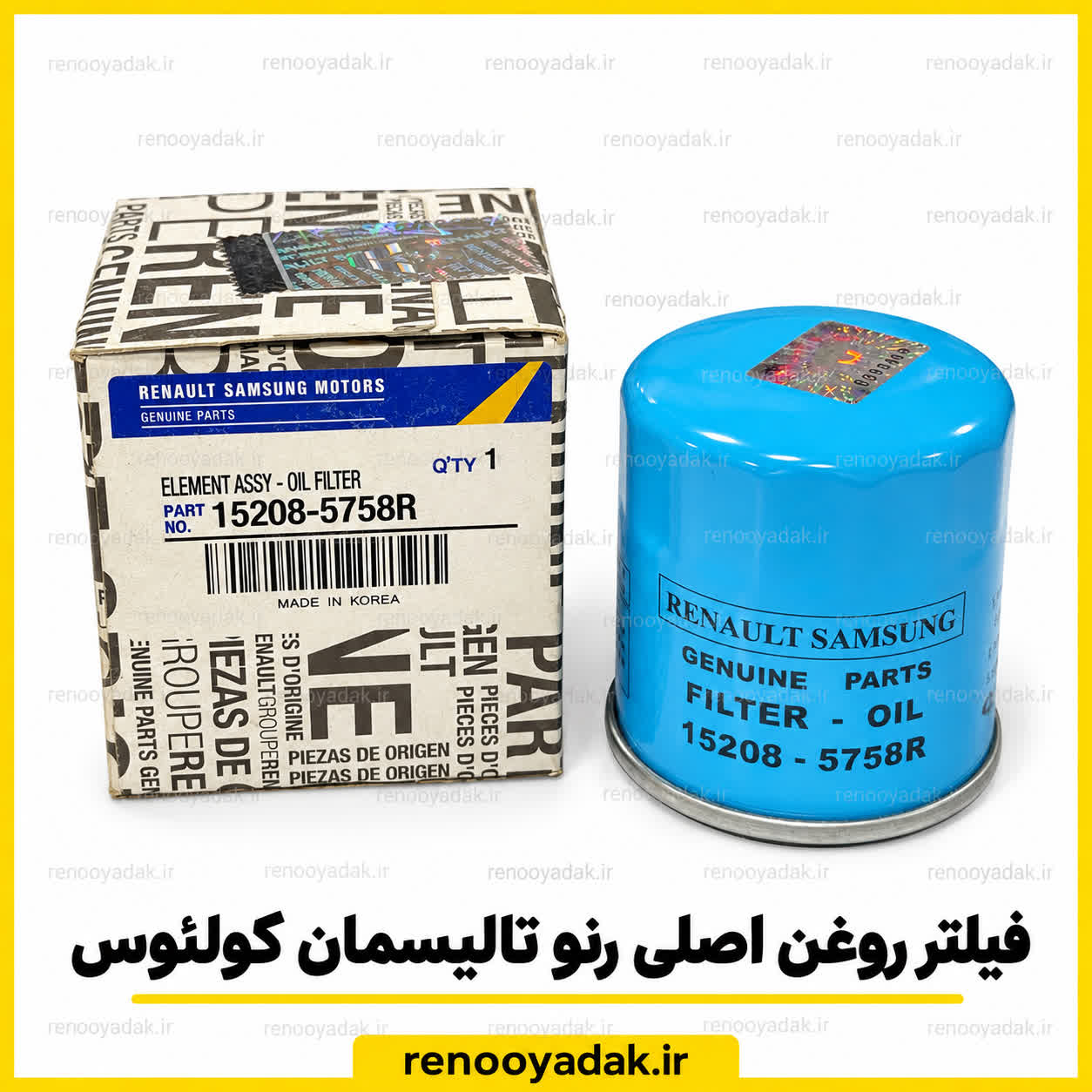 فیلتر روغن اصلی تالیسمان کولئوس فیلتر روغن اصلی رنو تالیسمان، کولئوس، فلوئنس، سافران و اسکالا شماره فنی 152085758R