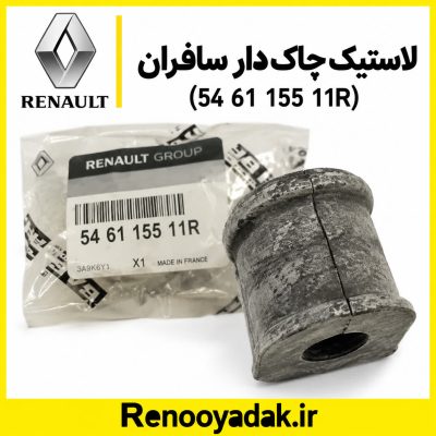 لاستیک چاک‌دار سافران