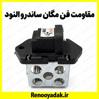 مقاومت فن مگان، ساندرو و ال۹۰
