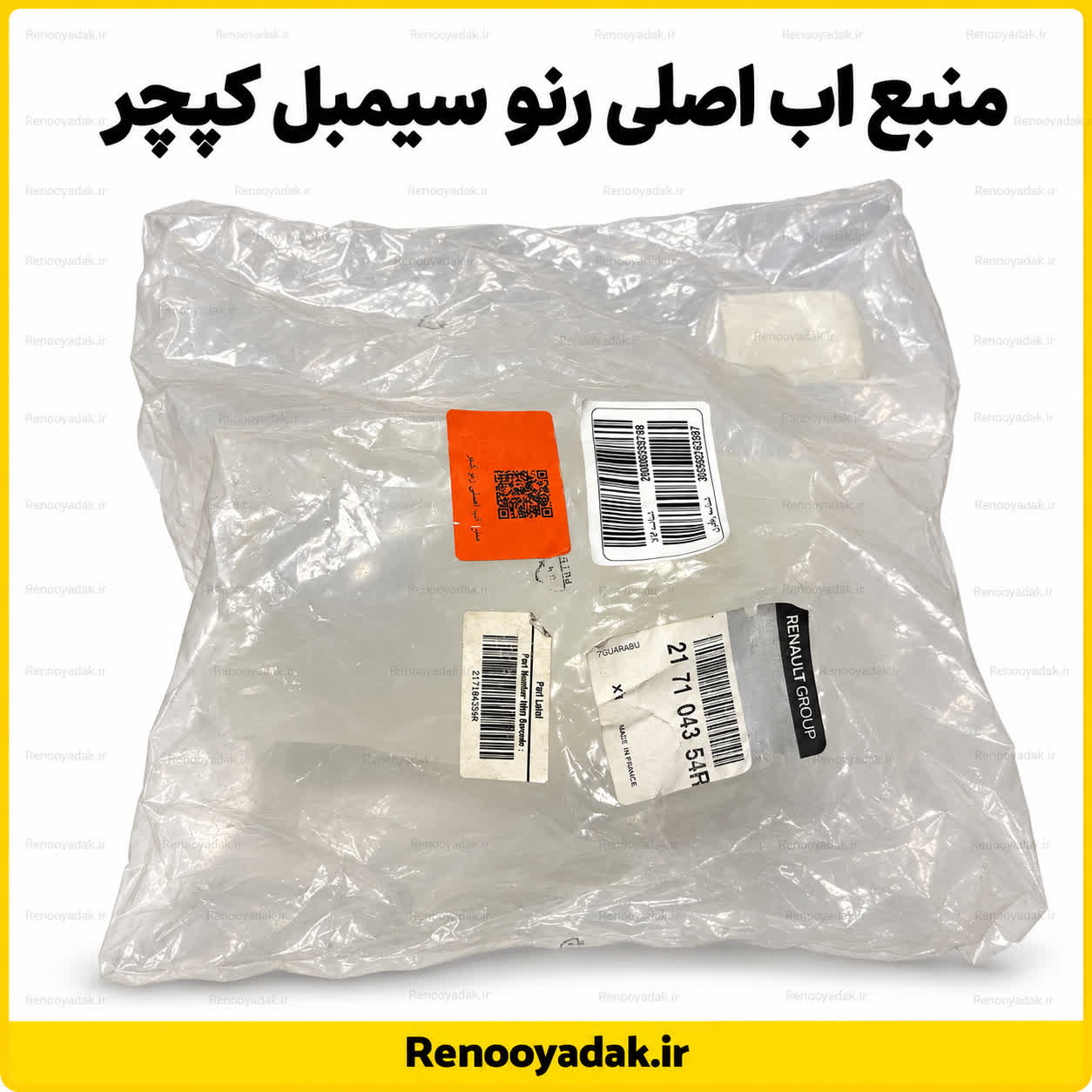 منبع اب اصلی سیمب منبع آب اصلی سیمبل - تصویر 1