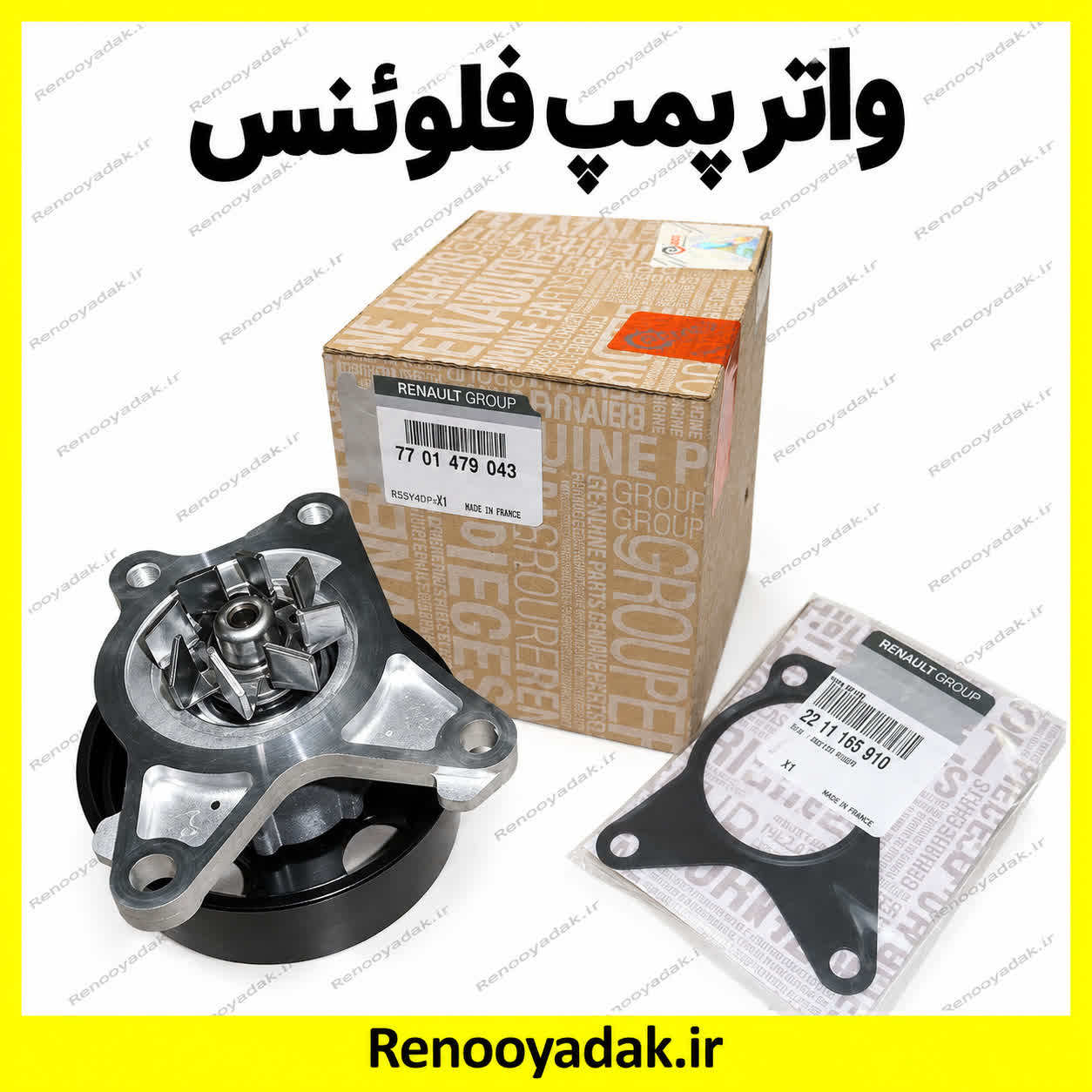 واتر پمپ اصلی رنو فلوئنس واترپمپ اصلی رنو فلوئنس - تصویر 1