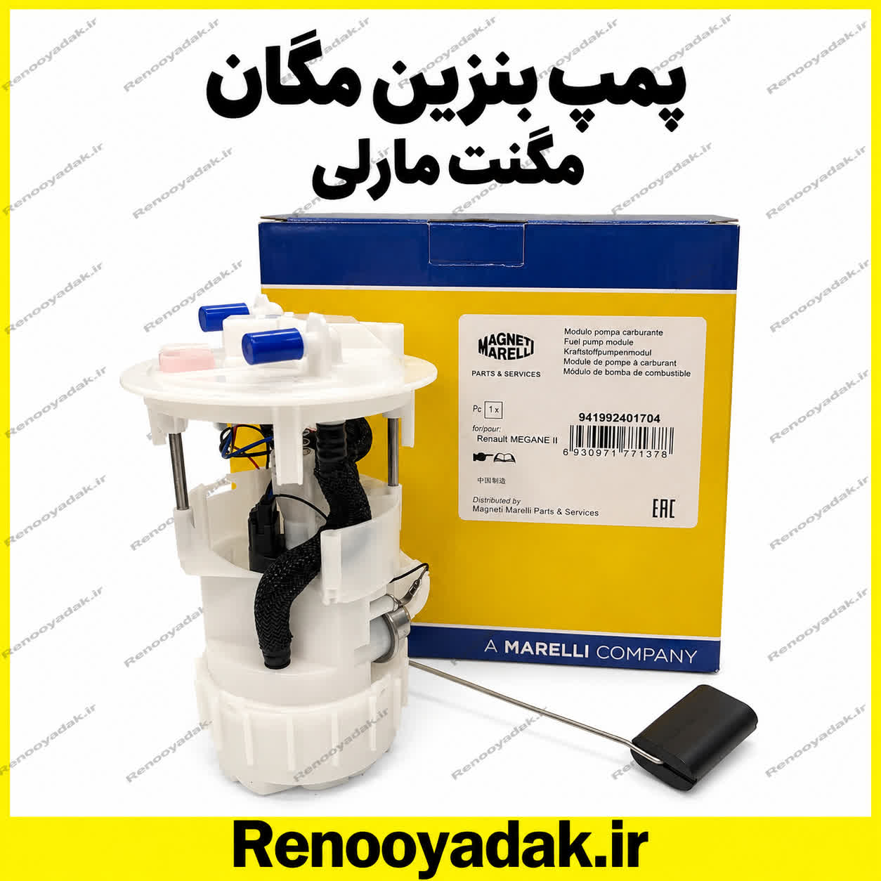پمپ بنزین مگان مگنت مارلی پمپ بنزین مگنت مارلی رنو مگان - تصویر 1