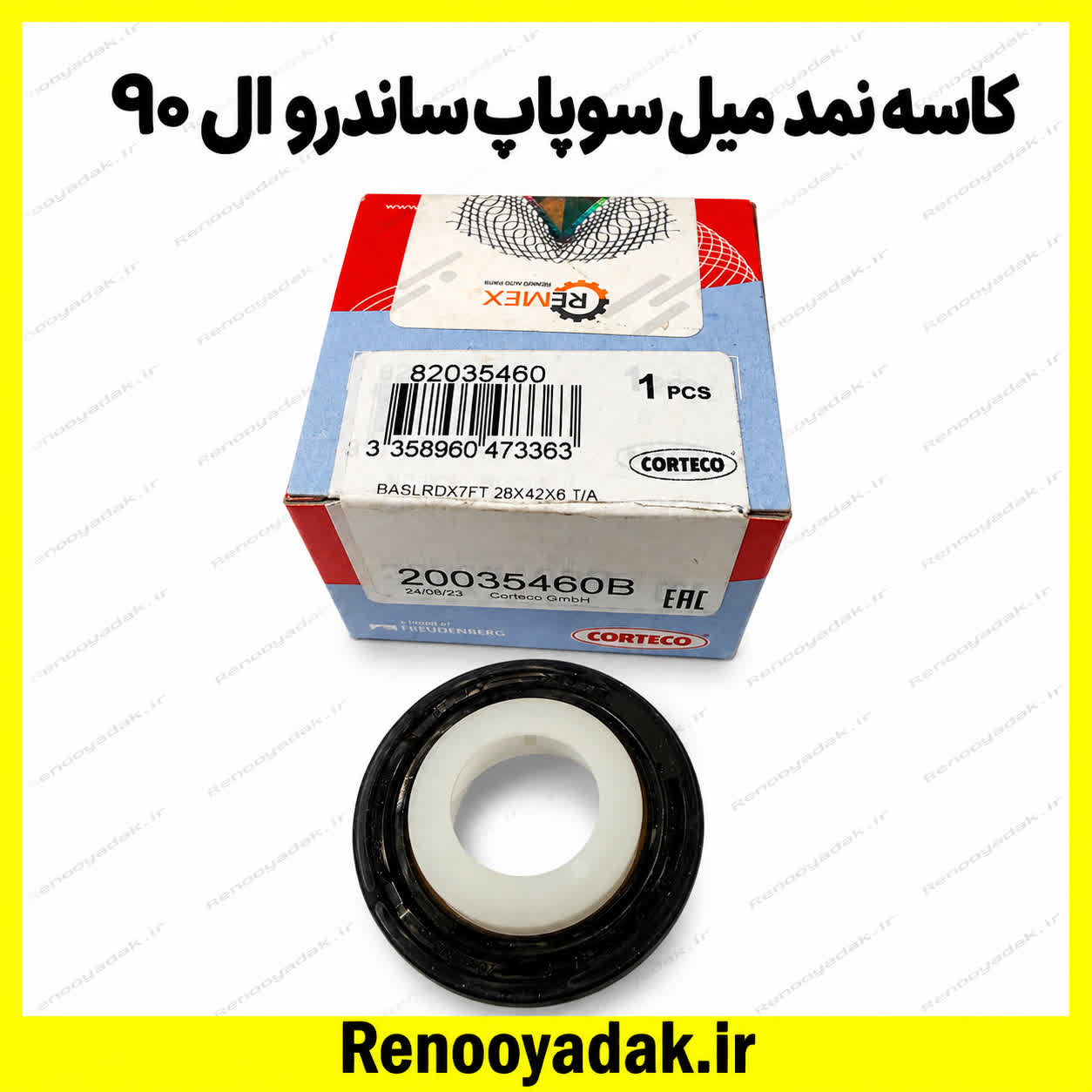 کاسه نمد میل سوپاپ ال90 کاسهنمد میل سوپاپ ال۹۰ - تصویر 1