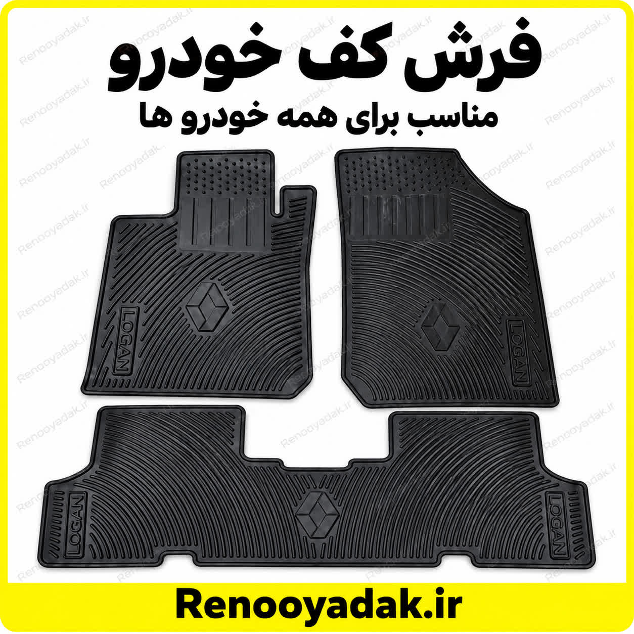 کف پوش داخل اتاق سه تکه ال90 مگان ساندرو سیمبل داستر کپچر فلوئنس کف پوش داخل اتاق سه تکه ال۹۰ مگان ساندرو سیمبل داستر کپچر فلوئنس - تصویر 1