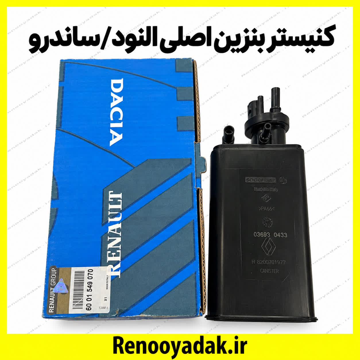 کنیستر بنزین اصلی ال90 ساندرو کنیستر بنزین ال۹۰ و ساندرو - تصویر 1