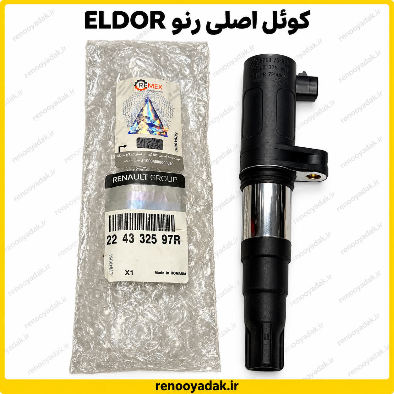 کوئل اصلی الدور کوئل اصلی رنو ELDOR شماره فنی 224332597R