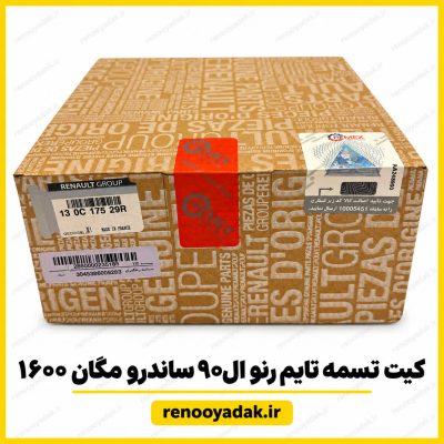 کیت تسمه تایم اصلی رنو با کد فنی 130C17529R