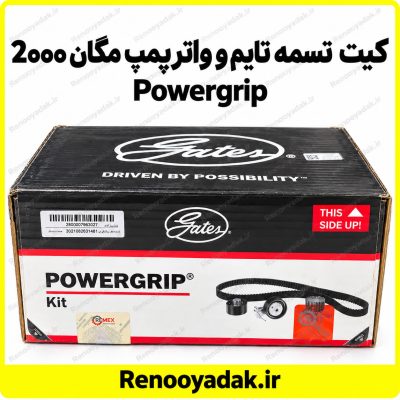 کیت تسمه تایم و واتر پمپ مگان 2000 پاور گریپ