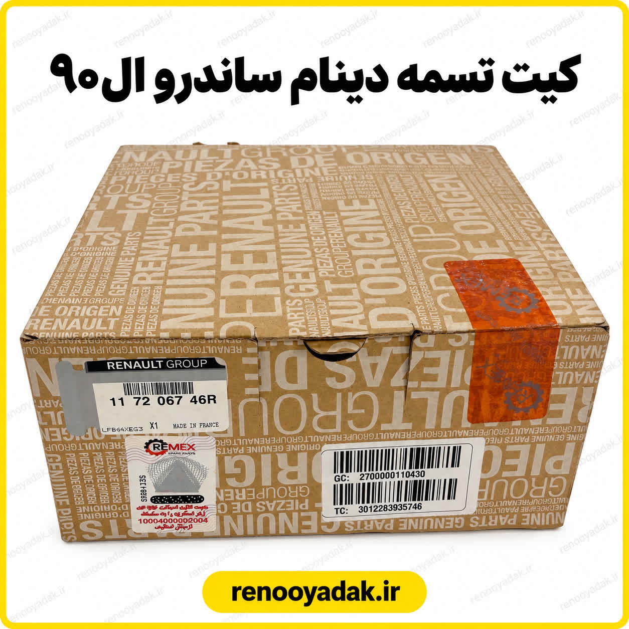 کیت تسمه دینام ساندرو النود کیت تسمه دینام رنو با کد فنی 117206746R
